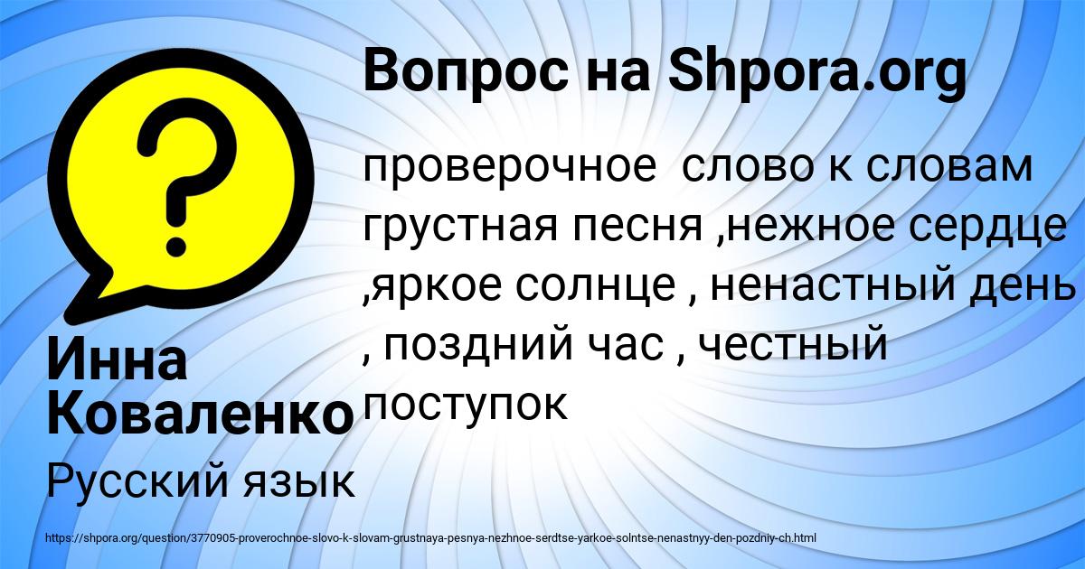 Картинка с текстом вопроса от пользователя Инна Коваленко