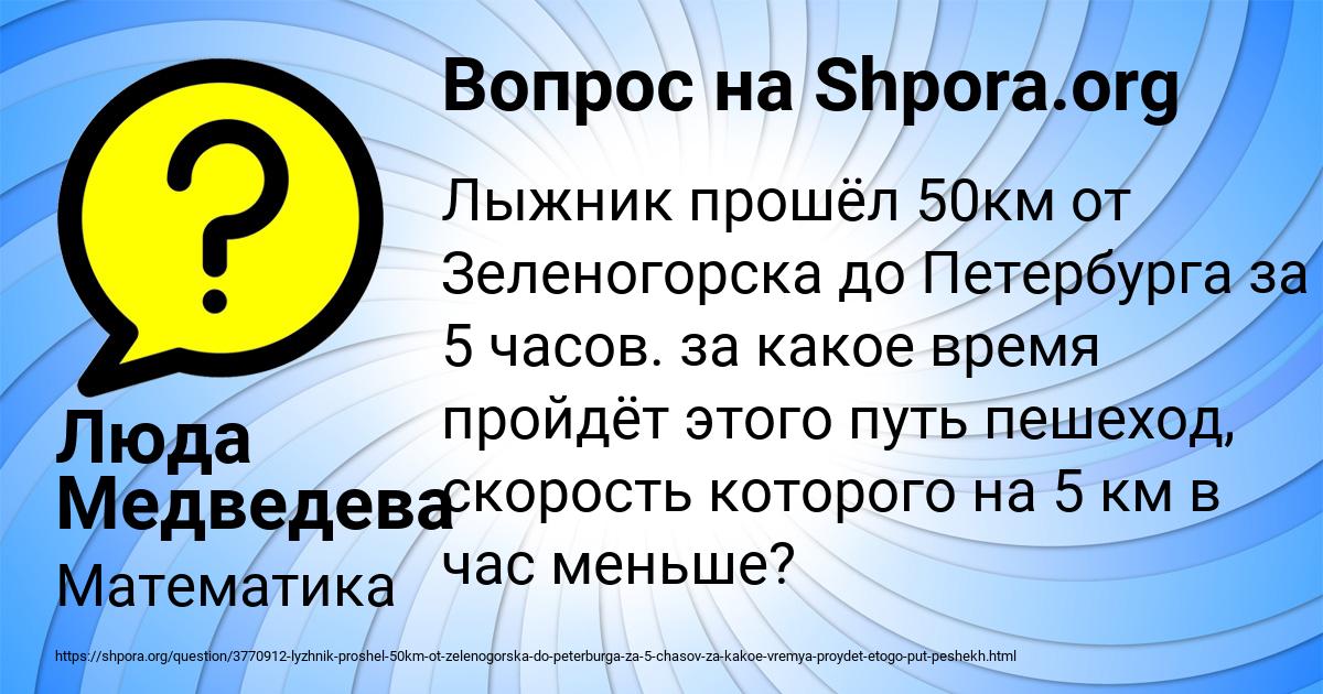 Картинка с текстом вопроса от пользователя Люда Медведева