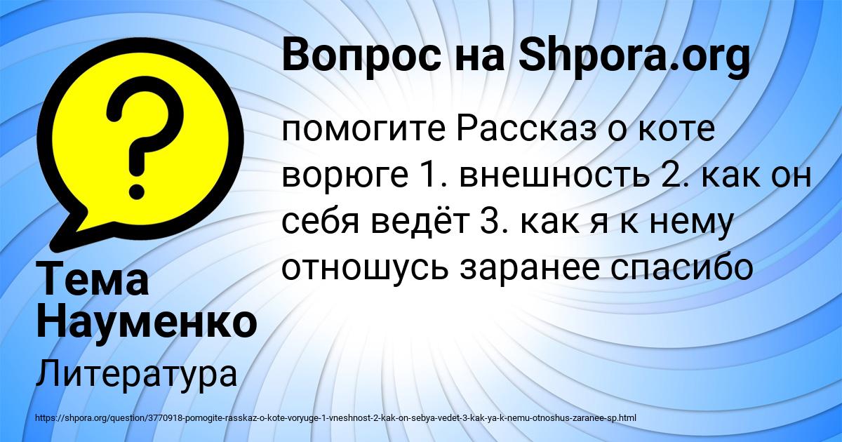 Картинка с текстом вопроса от пользователя Тема Науменко