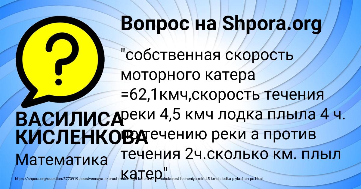 Картинка с текстом вопроса от пользователя ВАСИЛИСА КИСЛЕНКОВА