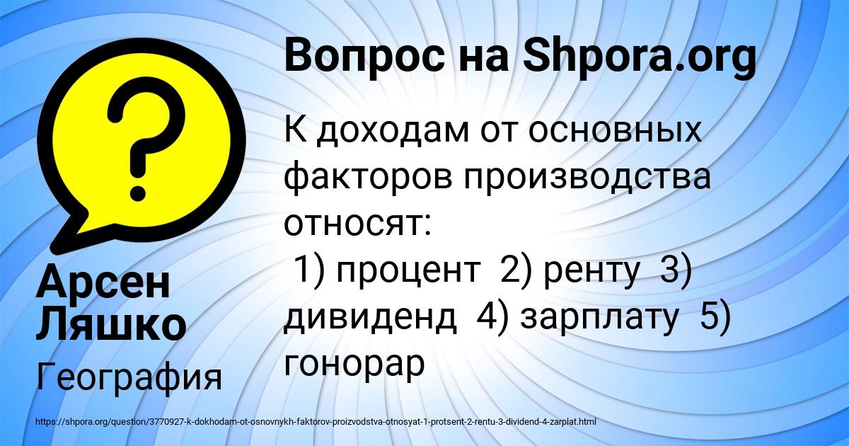 Картинка с текстом вопроса от пользователя Арсен Ляшко