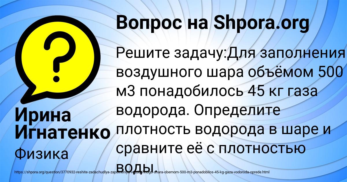 Картинка с текстом вопроса от пользователя Ирина Игнатенко