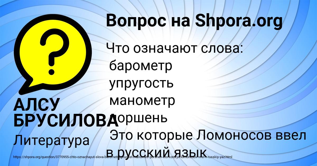Картинка с текстом вопроса от пользователя АЛСУ БРУСИЛОВА