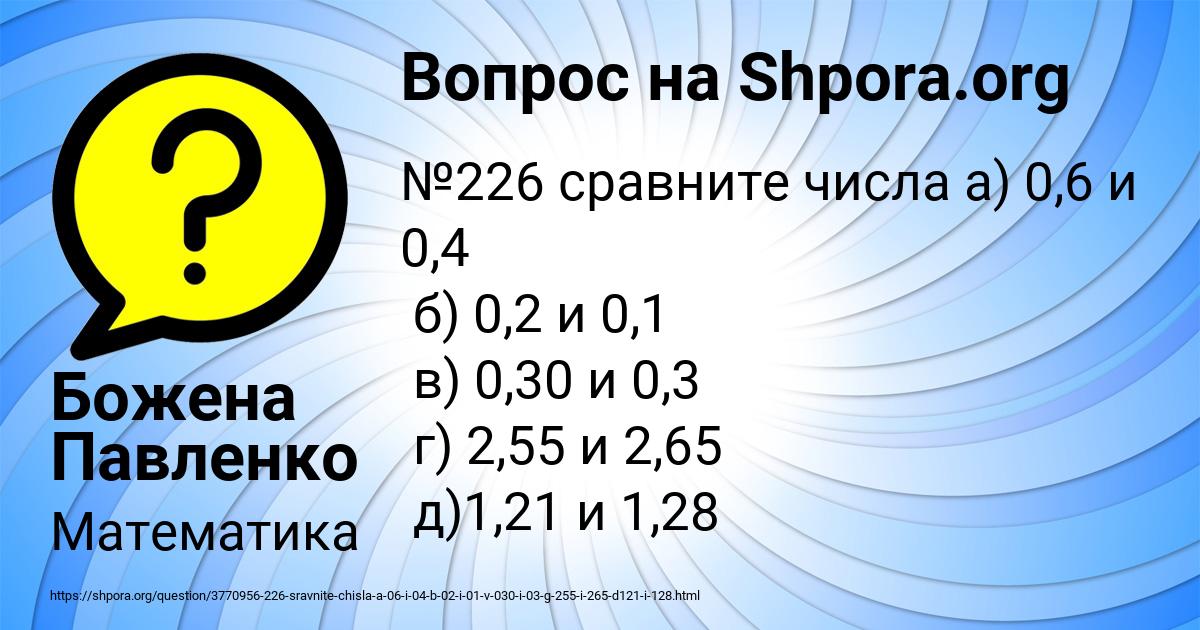 Картинка с текстом вопроса от пользователя Божена Павленко