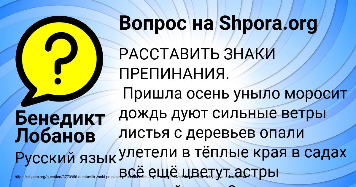 Картинка с текстом вопроса от пользователя Бенедикт Лобанов
