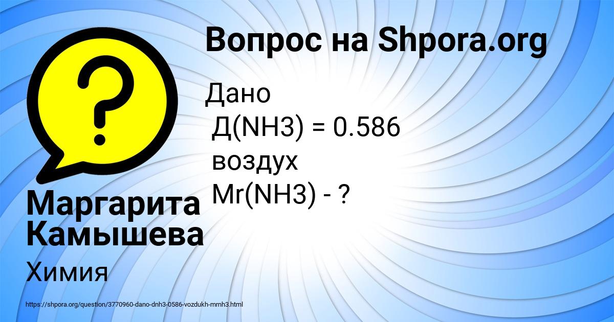 Картинка с текстом вопроса от пользователя Маргарита Камышева