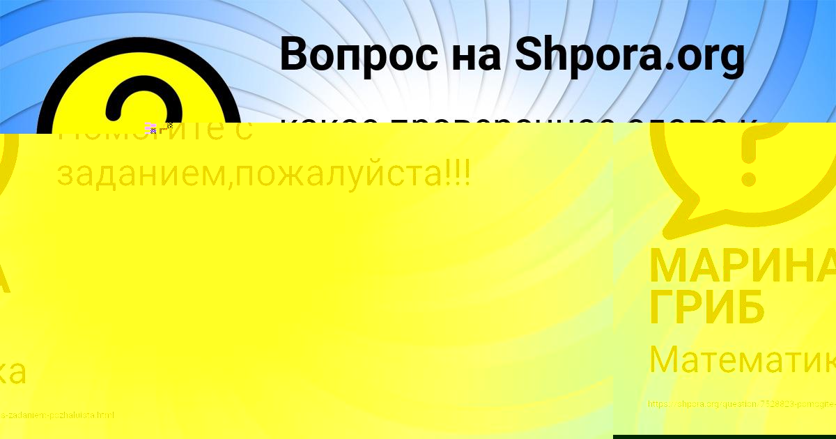 Картинка с текстом вопроса от пользователя Светлана Лещенко