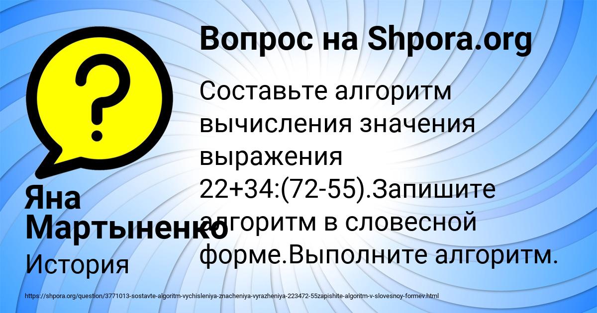 Картинка с текстом вопроса от пользователя Яна Мартыненко