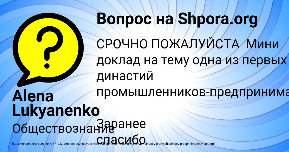 Картинка с текстом вопроса от пользователя Alena Lukyanenko