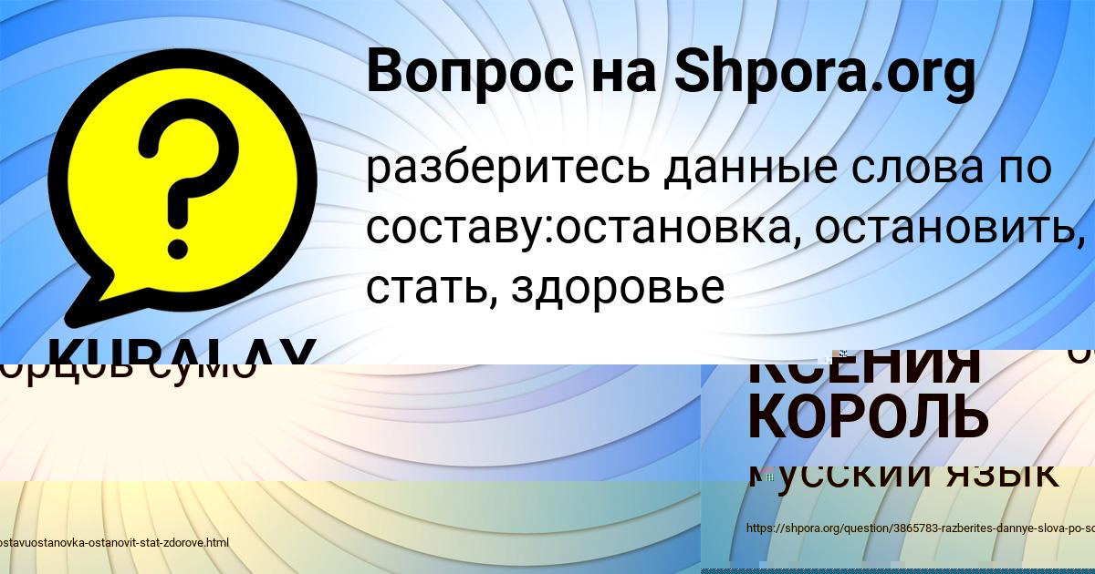 Картинка с текстом вопроса от пользователя КСЕНИЯ КОРОЛЬ