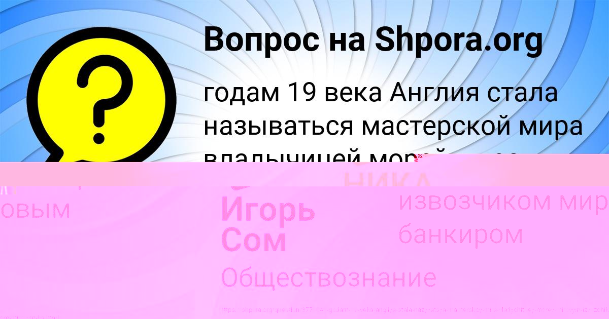 Картинка с текстом вопроса от пользователя Игорь Сом