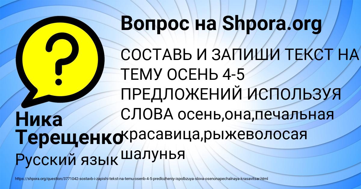 Картинка с текстом вопроса от пользователя Ника Терещенко