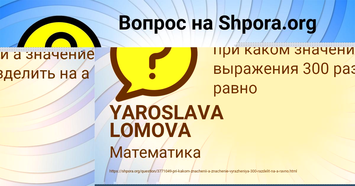 Картинка с текстом вопроса от пользователя YAROSLAVA LOMOVA