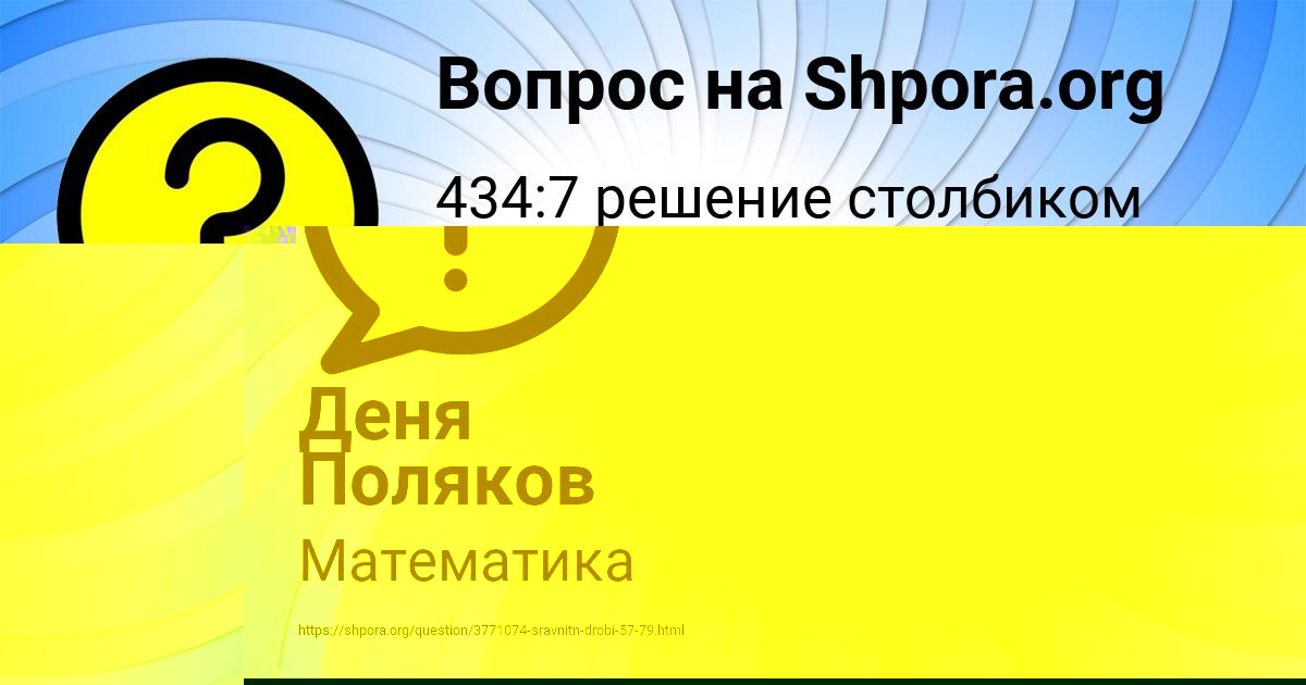 Картинка с текстом вопроса от пользователя Деня Поляков