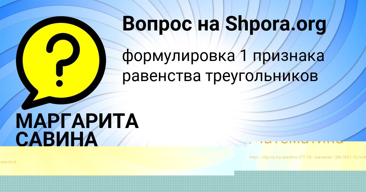 Картинка с текстом вопроса от пользователя Жека Бабуров