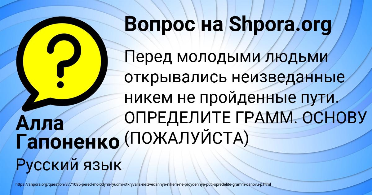 Картинка с текстом вопроса от пользователя Алла Гапоненко