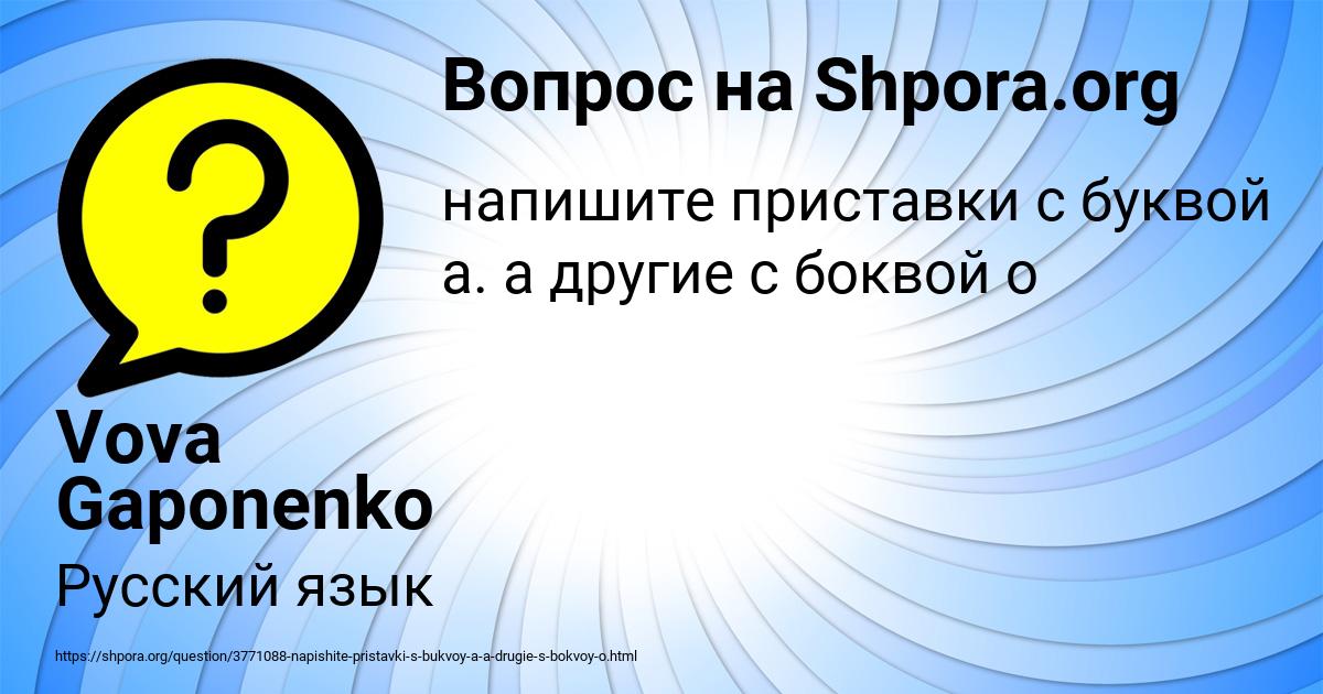 Картинка с текстом вопроса от пользователя Vova Gaponenko