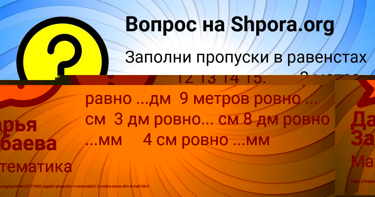 Картинка с текстом вопроса от пользователя Дарья Забаева
