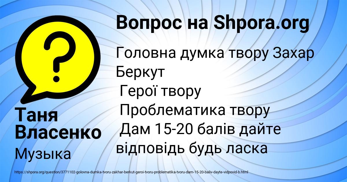 Картинка с текстом вопроса от пользователя Таня Власенко