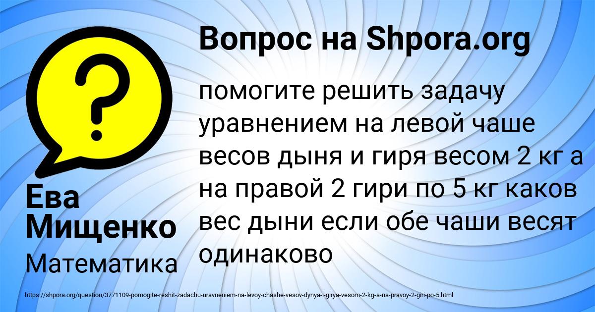 Картинка с текстом вопроса от пользователя Ева Мищенко