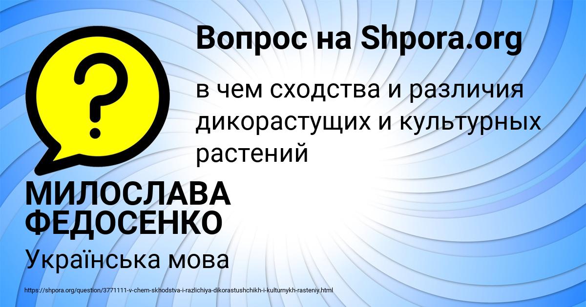 Картинка с текстом вопроса от пользователя МИЛОСЛАВА ФЕДОСЕНКО