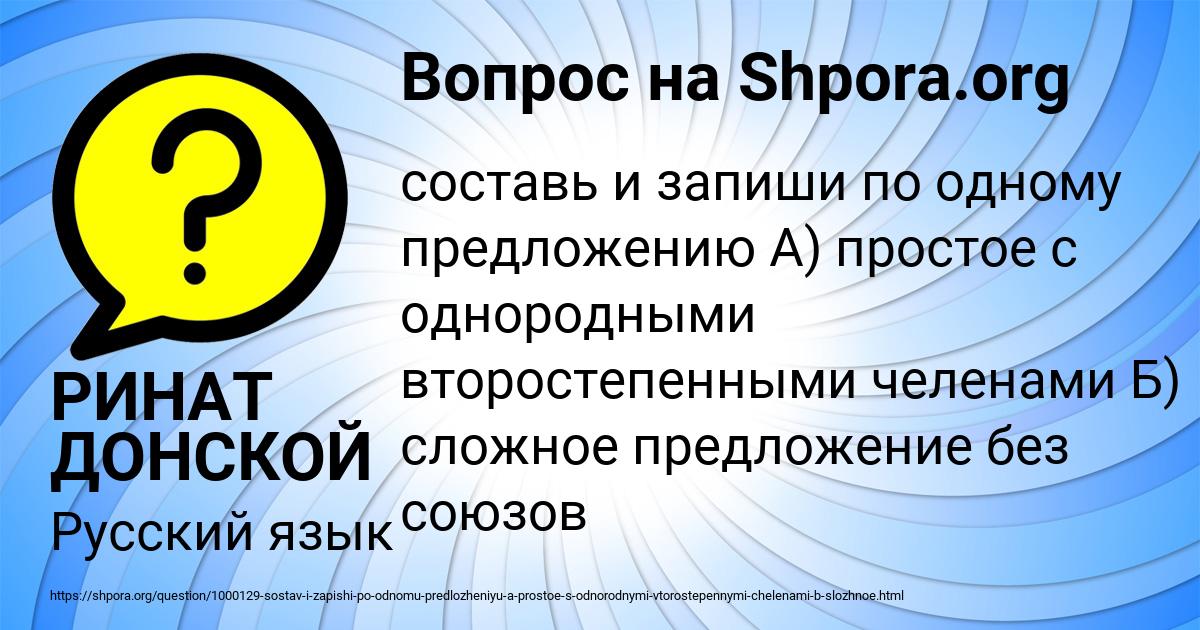 Картинка с текстом вопроса от пользователя МИЛОСЛАВА ТЕРЕЩЕНКО