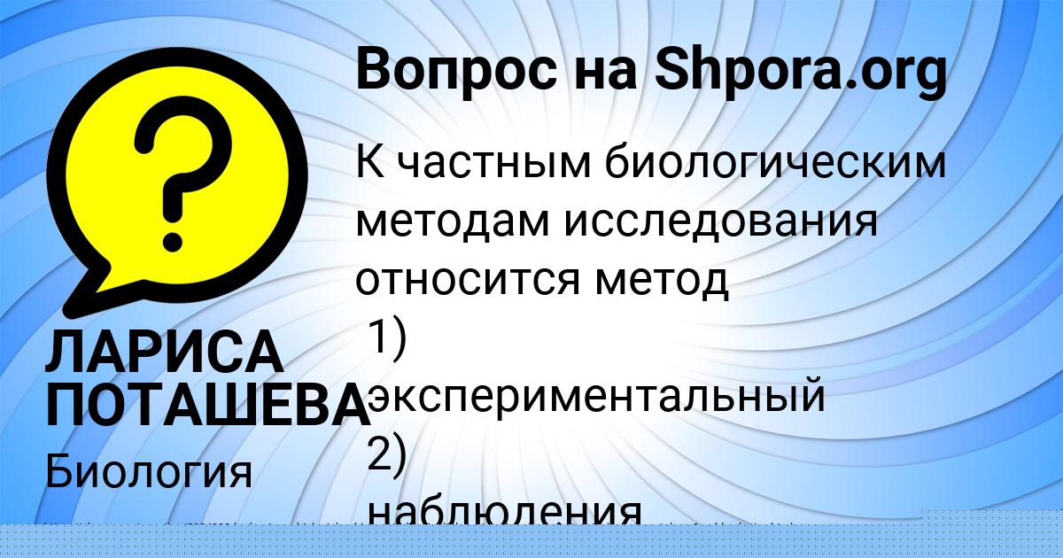 Картинка с текстом вопроса от пользователя Ольга Старостюк