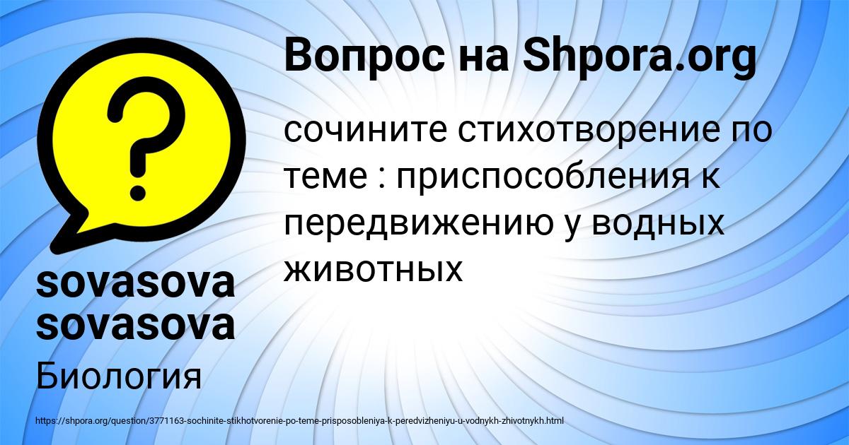 Картинка с текстом вопроса от пользователя sovasova sovasova