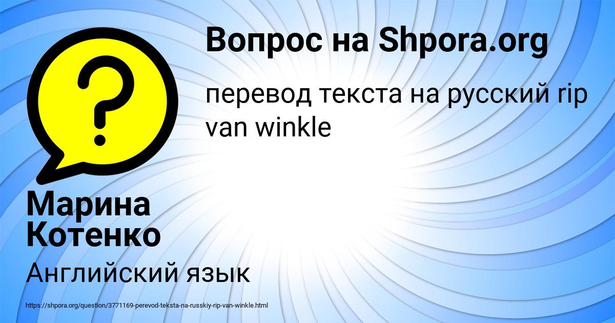 Картинка с текстом вопроса от пользователя Марина Котенко