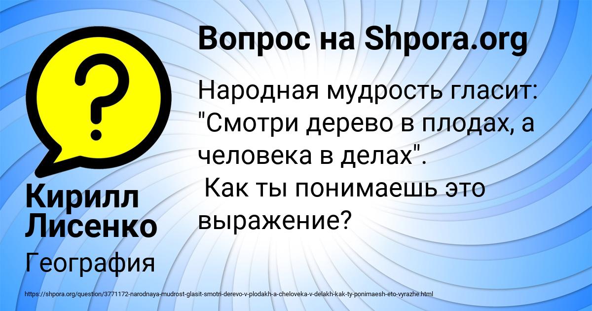 Картинка с текстом вопроса от пользователя Кирилл Лисенко