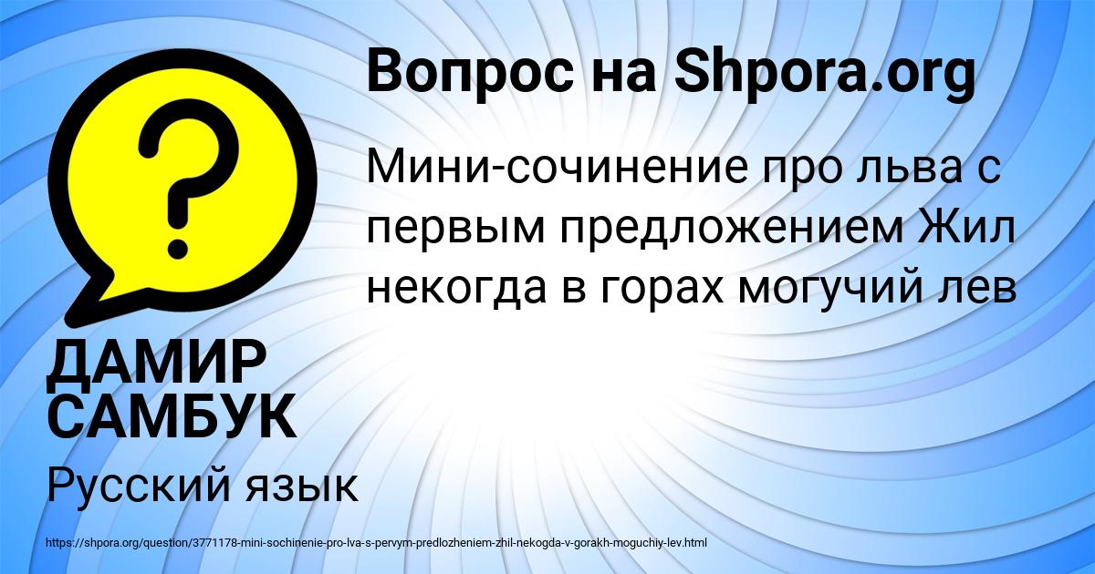 Картинка с текстом вопроса от пользователя ДАМИР САМБУК