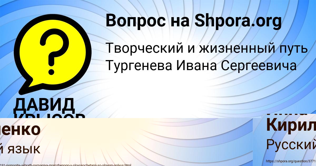 Картинка с текстом вопроса от пользователя Инна Кириленко