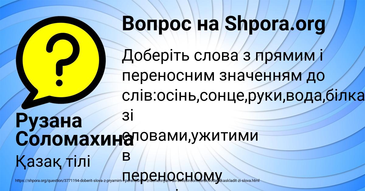 Картинка с текстом вопроса от пользователя Рузана Соломахина
