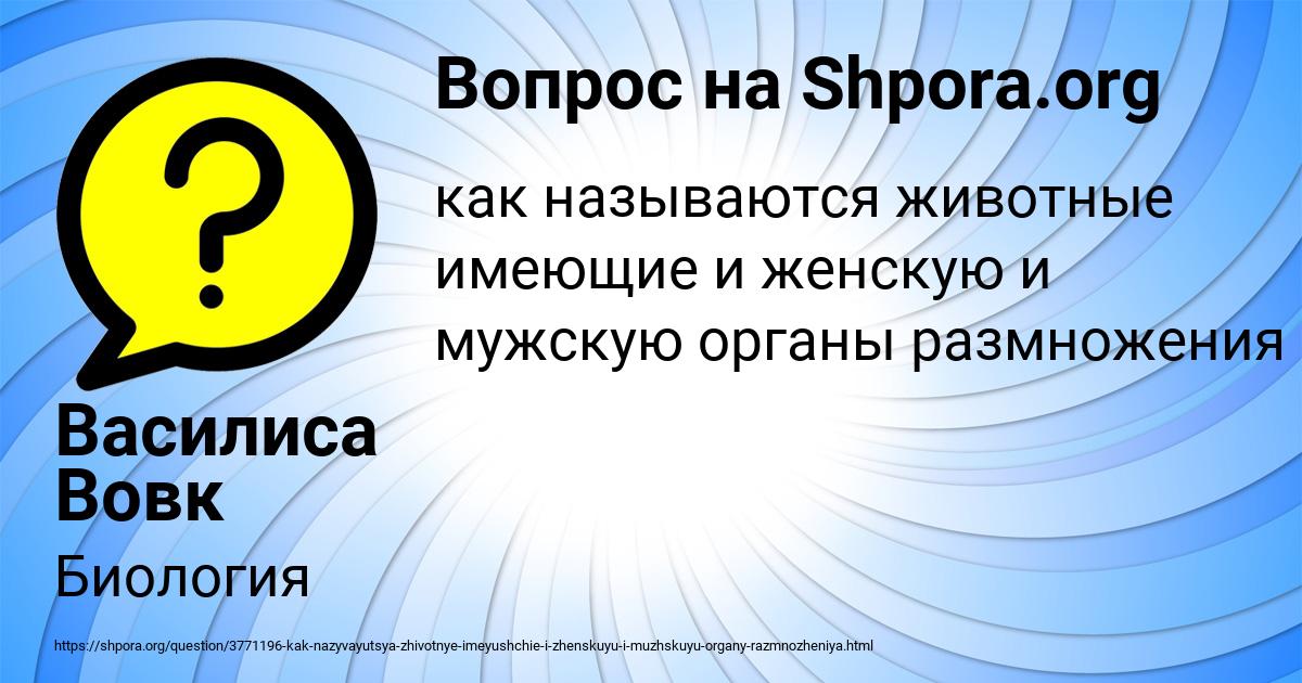 Картинка с текстом вопроса от пользователя Василиса Вовк