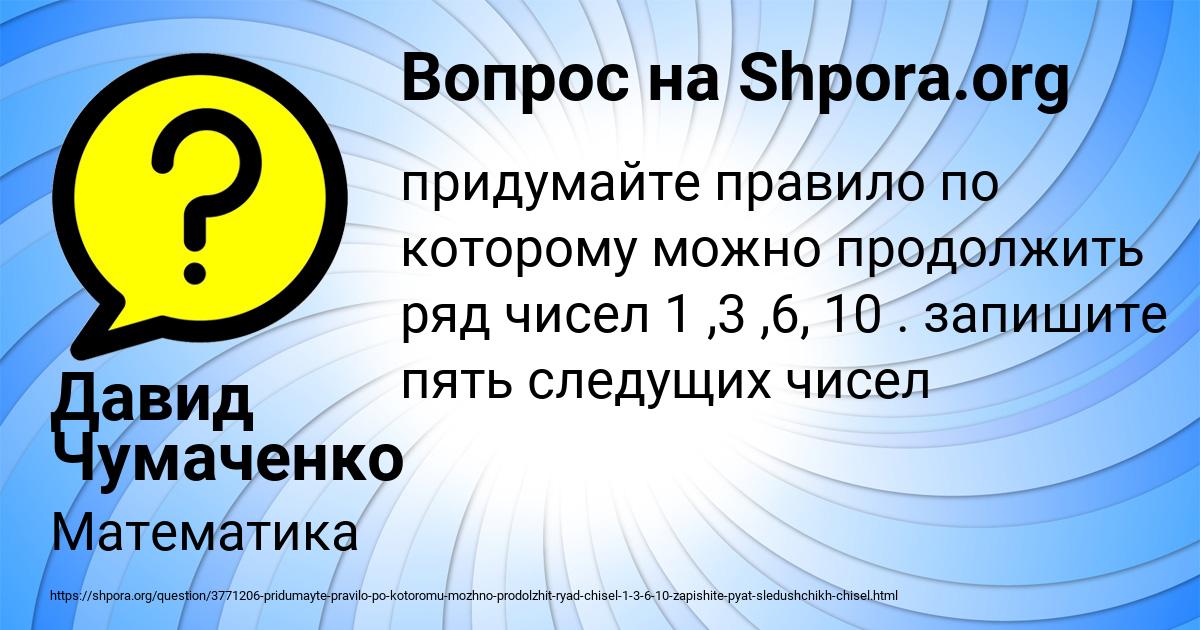 Картинка с текстом вопроса от пользователя Давид Чумаченко