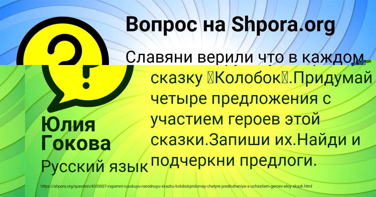 Картинка с текстом вопроса от пользователя Милана Дорошенко