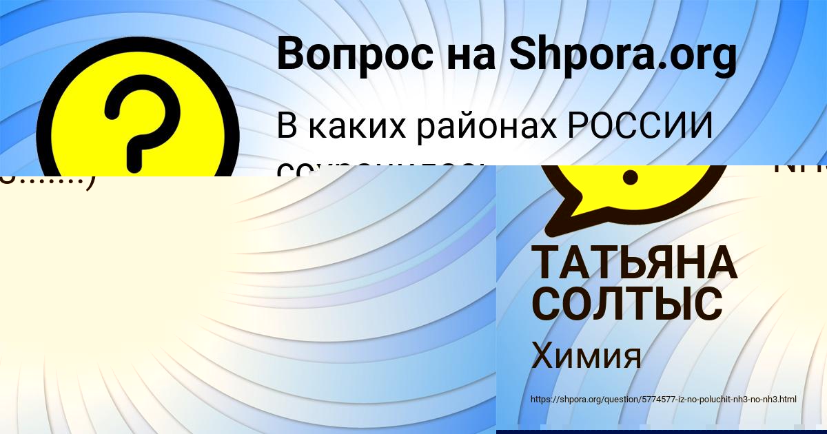 Картинка с текстом вопроса от пользователя Алёна Мороз