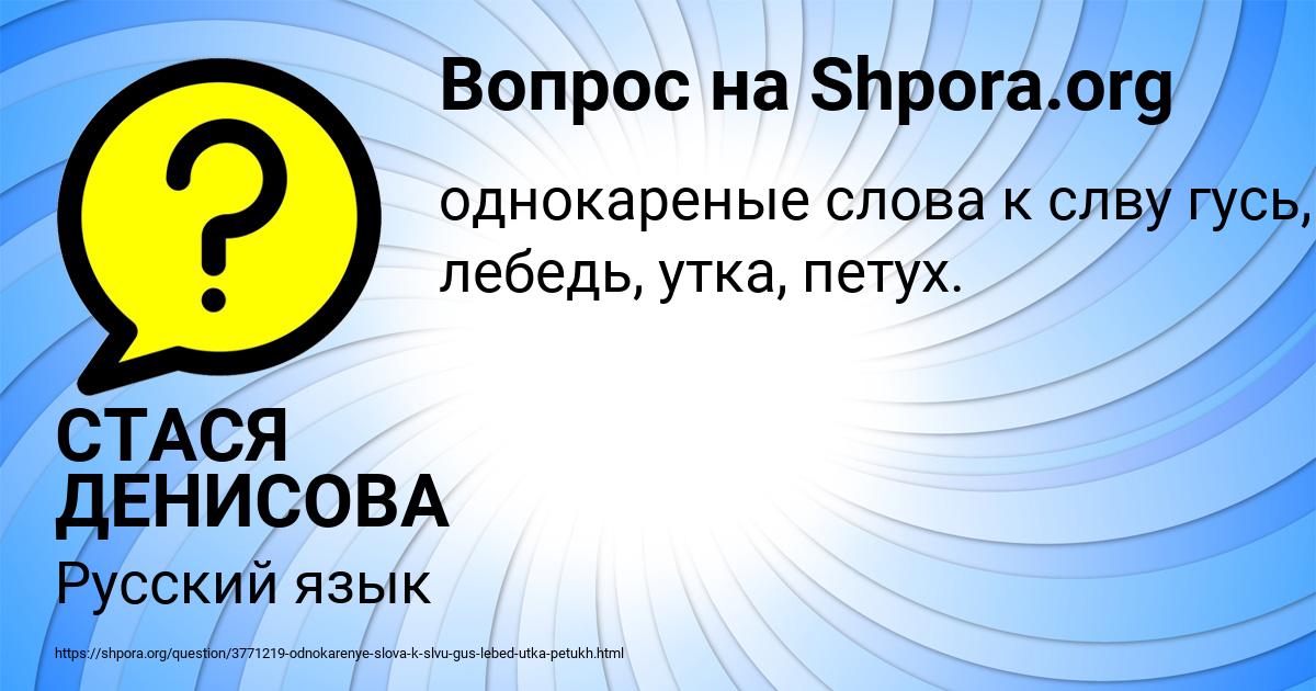 Картинка с текстом вопроса от пользователя СТАСЯ ДЕНИСОВА