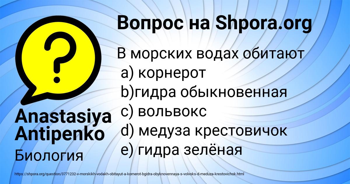 Картинка с текстом вопроса от пользователя Anastasiya Antipenko