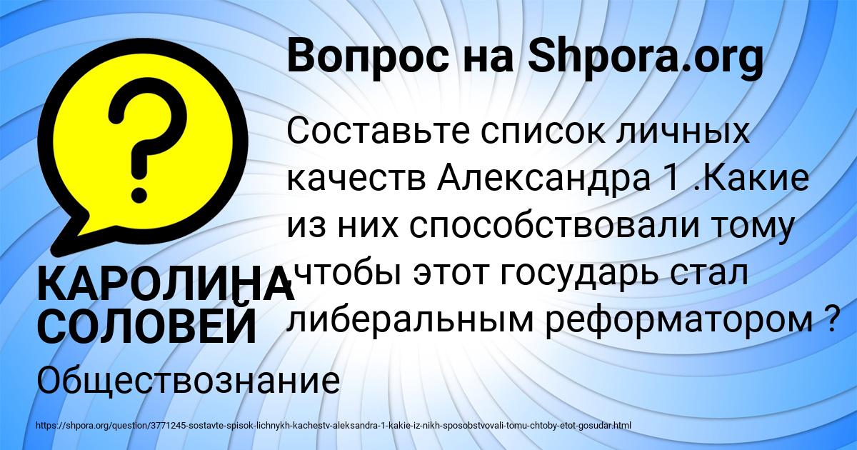 Картинка с текстом вопроса от пользователя КАРОЛИНА СОЛОВЕЙ
