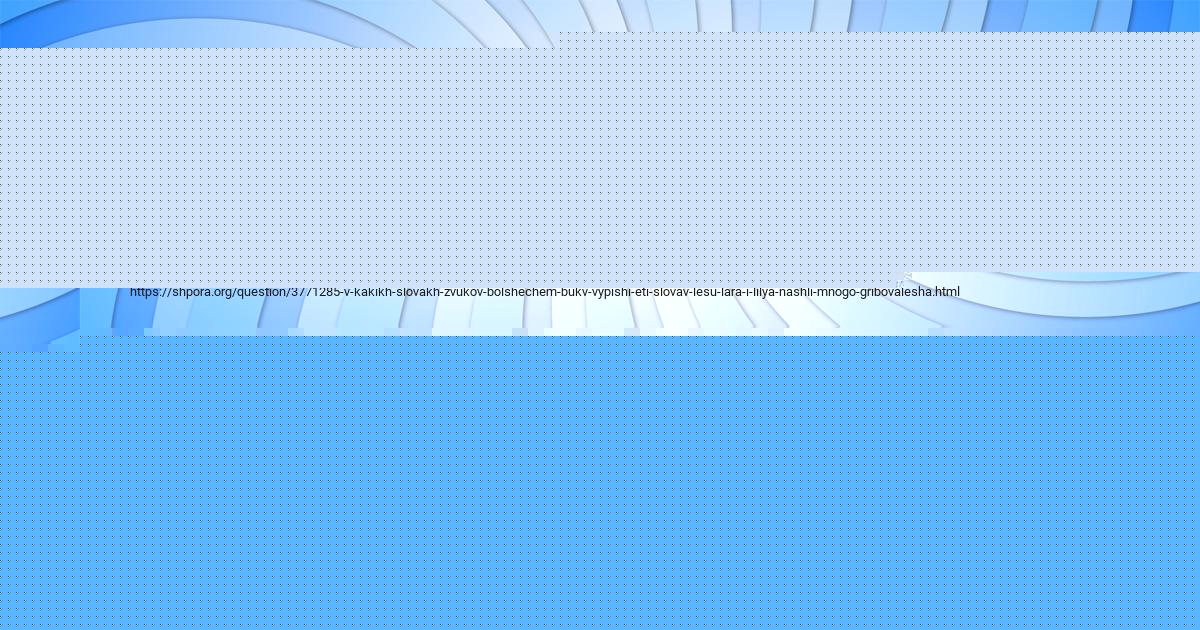 Картинка с текстом вопроса от пользователя Лина Бердюгина