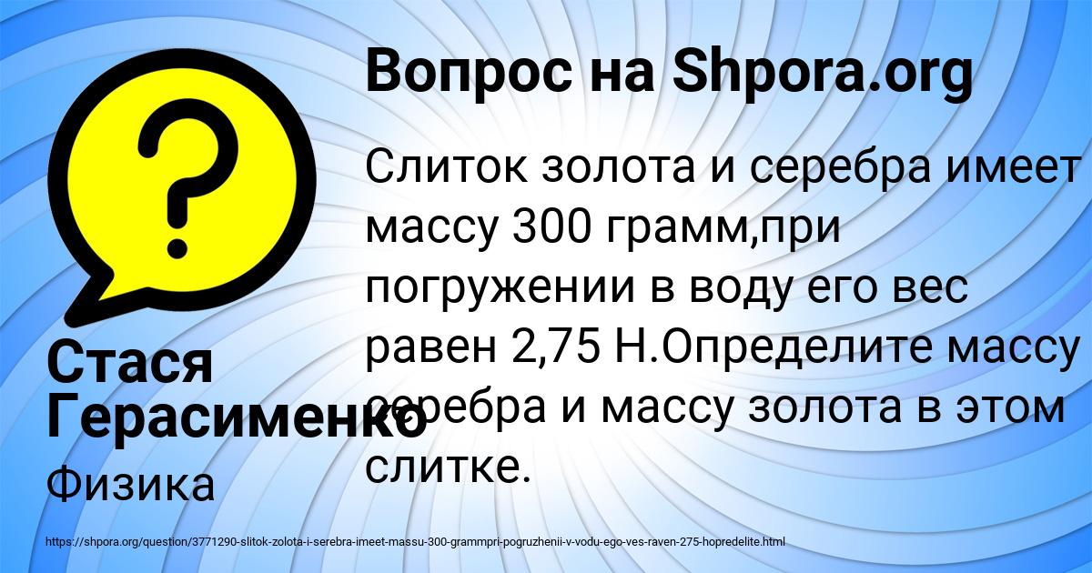 Картинка с текстом вопроса от пользователя Стася Герасименко