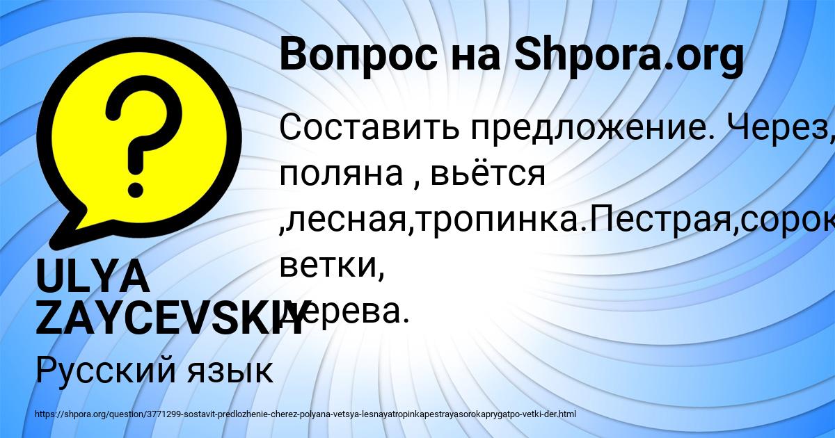 Картинка с текстом вопроса от пользователя ULYA ZAYCEVSKIY