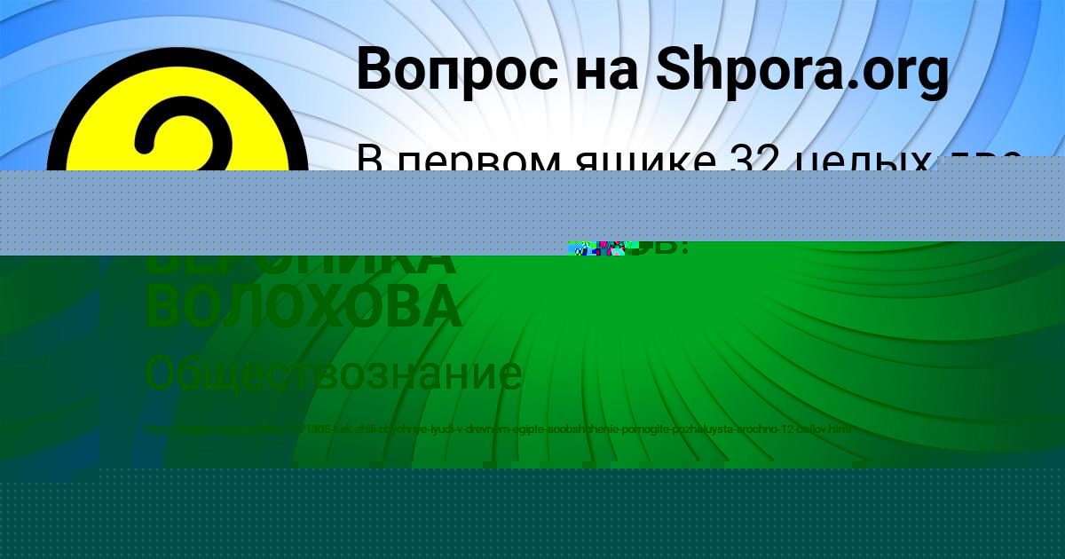 Картинка с текстом вопроса от пользователя ВЕРОНИКА ВОЛОХОВА