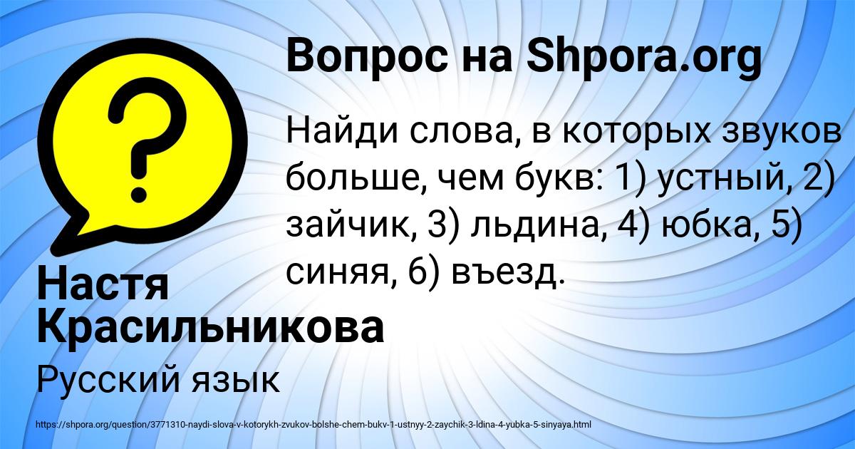 Картинка с текстом вопроса от пользователя Настя Красильникова