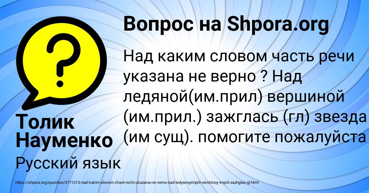 Картинка с текстом вопроса от пользователя Толик Науменко
