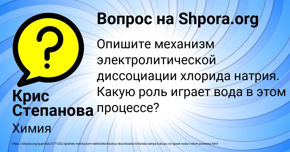 Картинка с текстом вопроса от пользователя Крис Степанова
