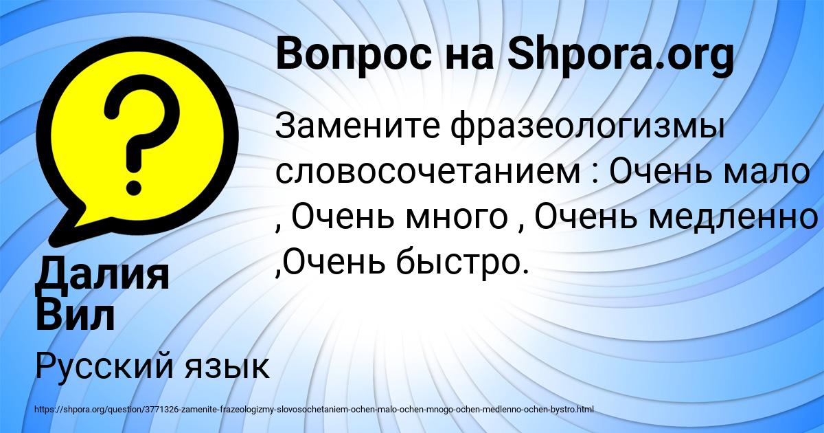 Картинка с текстом вопроса от пользователя Далия Вил
