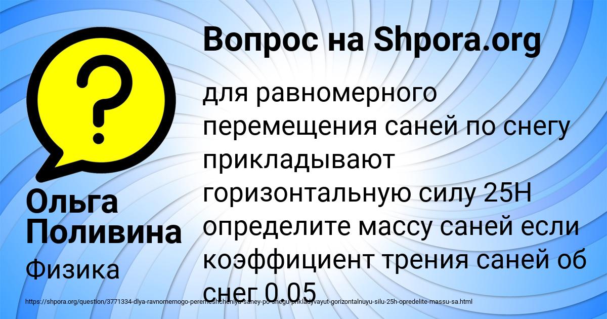Картинка с текстом вопроса от пользователя Ольга Поливина