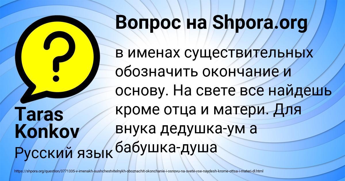 Картинка с текстом вопроса от пользователя Taras Konkov